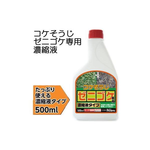 【ごんぞうさん専用】 コケそうじ ゼニゴケ専用濃縮液 500ml パネフリ工業 (SDS確認済) : ザ