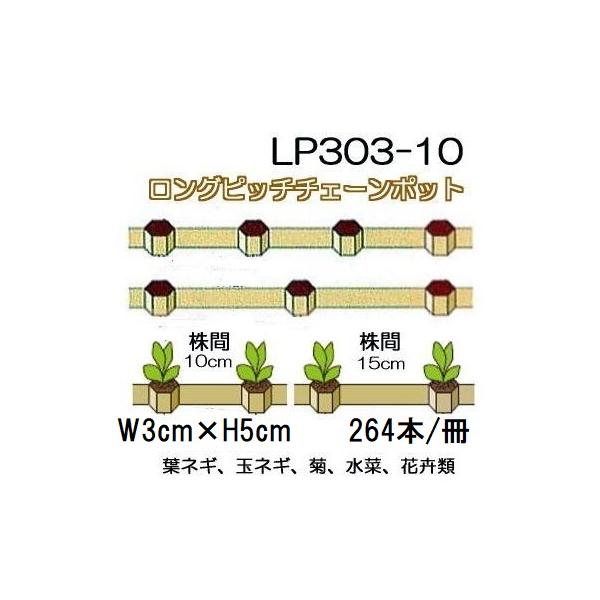 チェーンポット　LP303-10　90冊 楽天市場】(45冊) ニッテン ロングピッチ チェーンポット LP303