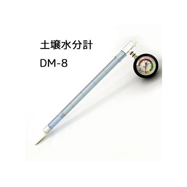 テンションメーター2本セット　DM-8 竹村電機製作所 テンションメーター DM-8 一般用 土壌水分計 PFメーター 土壌