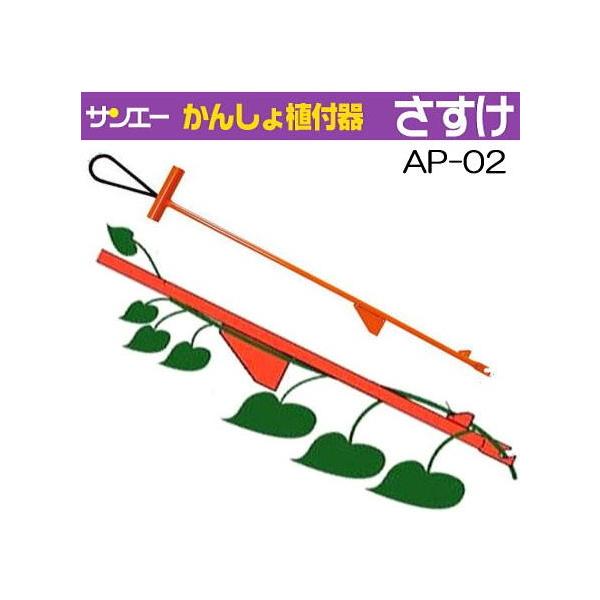 植え付けは立ったまま楽々、腰をかがめながらの辛い作業から開放。スマートフォンからご注文の際は、パソコン版商品説明もご確認ください。