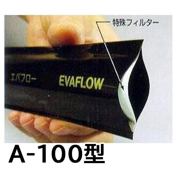 潅水チューブ スーパーエバフロー 100m (A-100型) (スーパー型