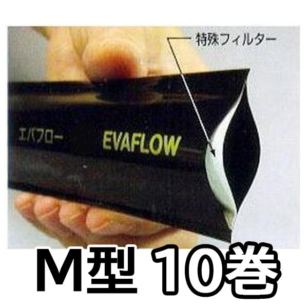 (10巻セット特価) 潅水チューブ エバフロー M型 100ｍ MKVアドバンス (zm)　