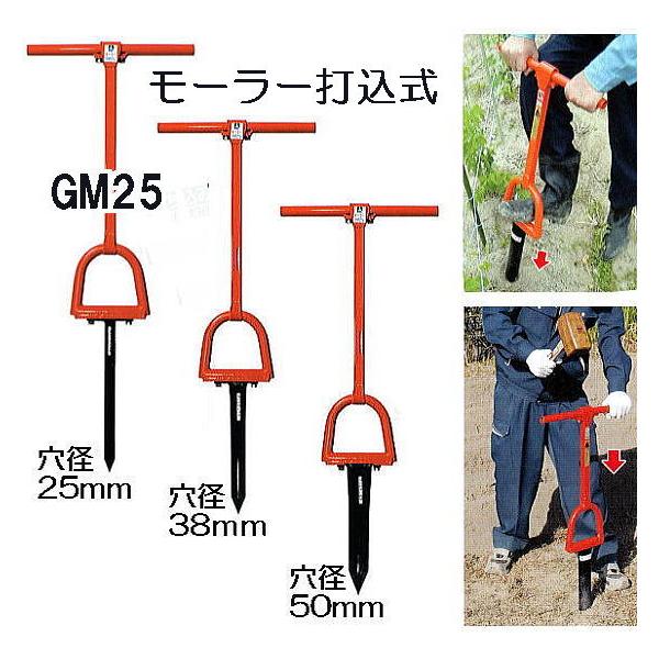 木製品綛あげ機 サンエー モーラー GM25 (打込み式 穴あけ器) GM-25 幅400×奥行35×高さ