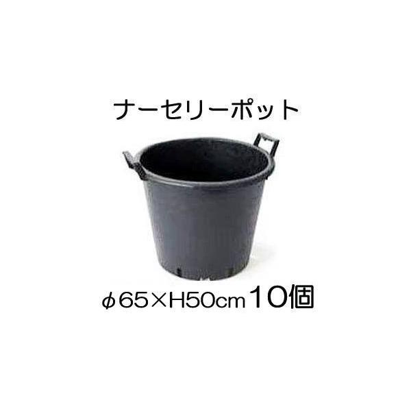 ナーセリーポット130ℓ　5個セット 楽天市場】送料無料 ナーセリーポット 70 6個セット 23号 130L