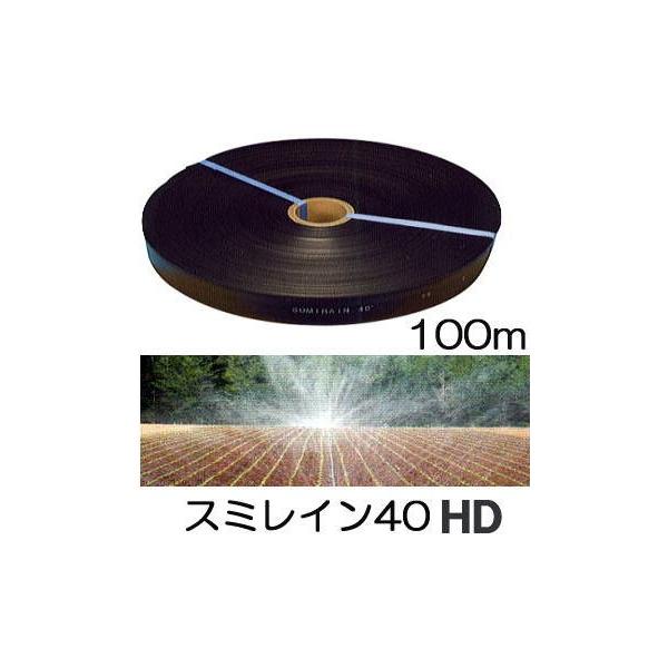 スミレイン 40 100m巻　散水ホース 黒 灌水ホース スミレイン 40 100m巻×1 住化農業資材 WB3611 : ザ