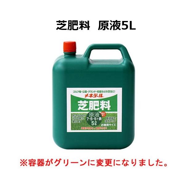 メネデール 芝肥料原液 5L 植物活力素 (zs23) : ザ・タッキーYahoo!店