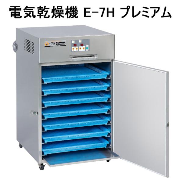 火を使わないので安全、ランニングコストが安く省エネ。デジタル表示、タッチパネルで簡単操作。静音シロップファン搭載。ステンレスSUS304タイプ、ステンレス掃除トレイ標準装備。【送料について】ご購入前に必ずご確認ください。●一般宅配規定の重量...