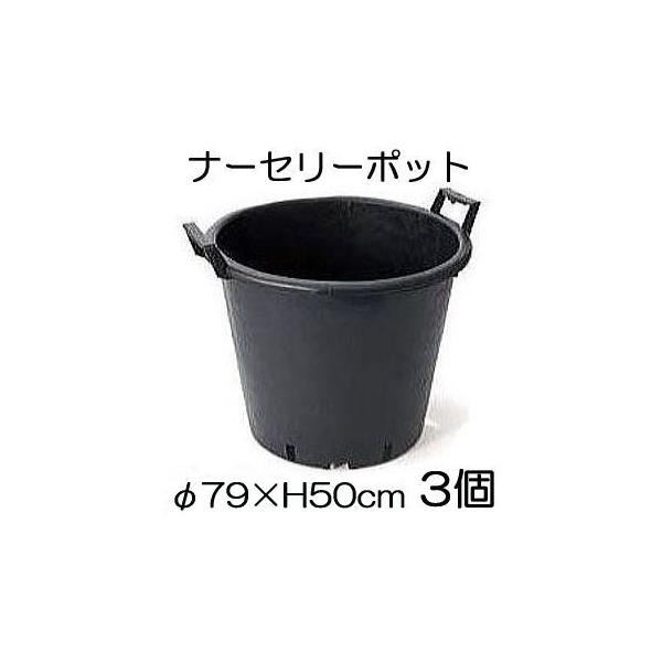 ナーセリーポット 50cm」の人気商品一覧 | 安い商品を通販サイト