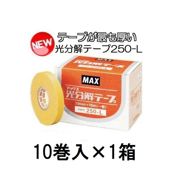 結束機用の結束テープ30M10本、ステープラー10,000本セット マックス（MAX） (保持期間が最も長い) (10巻入×1箱) 光分解テープ