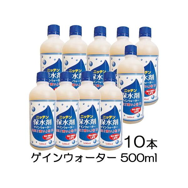 徳用10本セット) ニッテン 保水剤 ゲインウオーター 500ml×10本 ゲイン