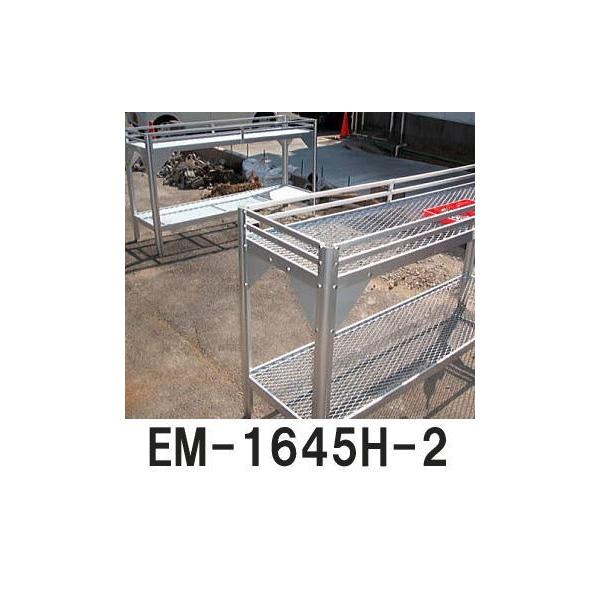 フラワースタンド EM-1645H-2 EM型1600×450×900H 2段タイプ 組立