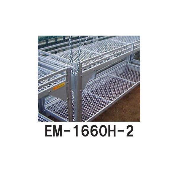 フラワースタンド EM-1660H-2 1600×600×900H 2段タイプ 組立式