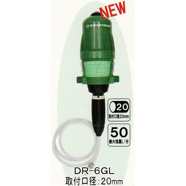 ドサトロン液肥混入器　DR06GL キャリーセット　　　　ユンボリアン ドサトロン液肥混入器 DR06GL キャリーセット ユンボリアン様専用