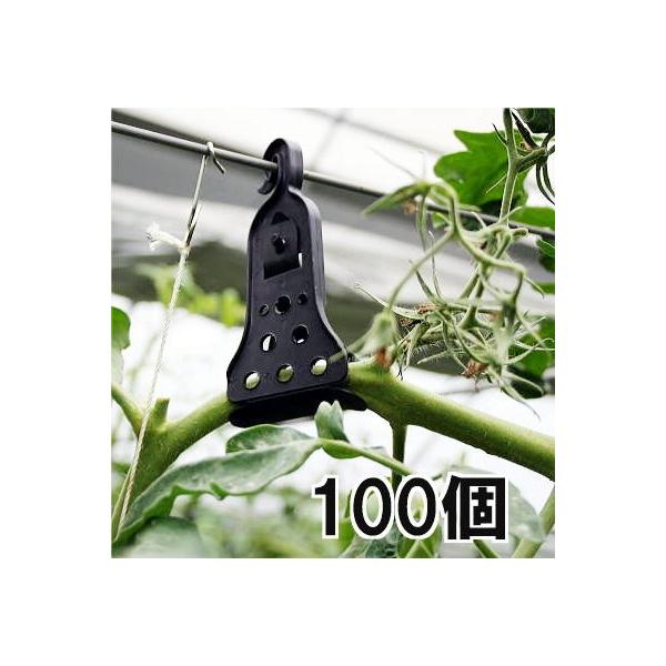 100個入) U子II トマトUターン栽培用誘引具 トマト誘引 誘引資材 U子2