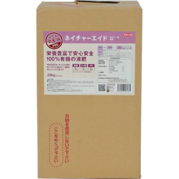 サカタのタネ ネイチャーエイド 20kg (16.5L) N:3(アミノ酸:1) P:3 K:2