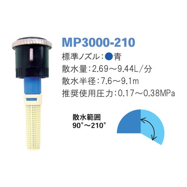 �X�v�����N���[ MP���[�e�[�^�[ MP3000-210 �T���z�[�v