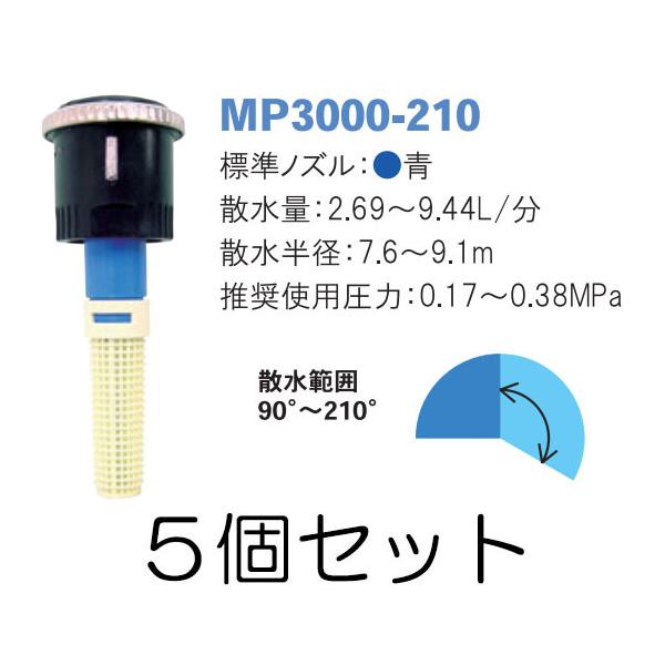 (5�Z�b�g) �X�v�����N���[ MP���[�e�[�^�[ MP3000-210 �T���z�[�v