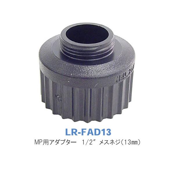 MP[e[^[p A_v^[ LR-FAD13 Tz[v