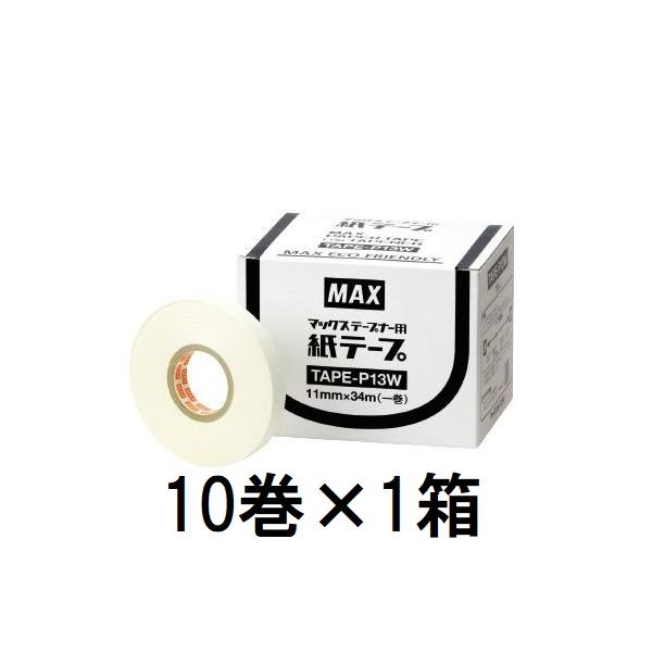 寸法：厚さ0.13mm×幅11mm×長さ34ｍ素材：紙（パルプ原料）スマートフォンからご注文の際は、パソコン版商品説明もご確認ください。
