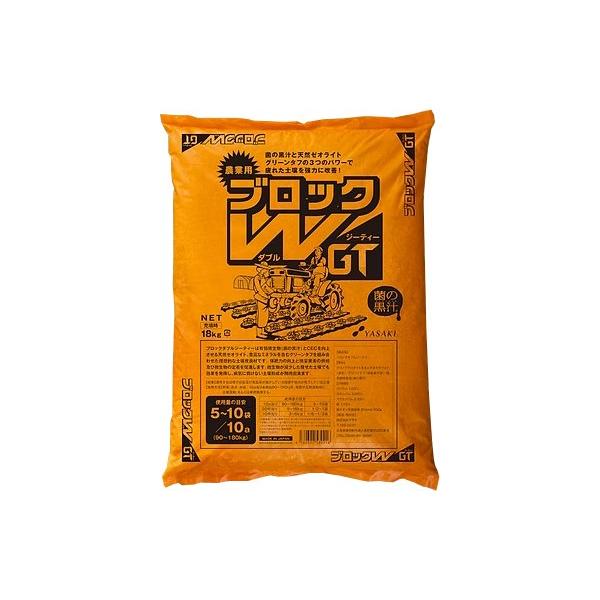 ヤサキ ブロックW GT 18kg入 農業用 連作障害 菌の黒汁 ブロックダブル