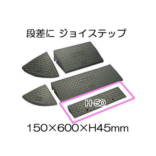 i WCXebv H-50 D150×W600×H45mm (Ԍ X[v) T| (@l/l I)