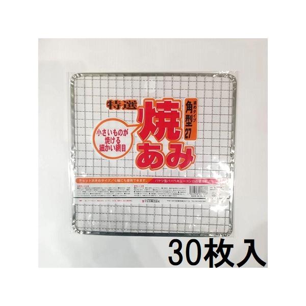 小さいものが焼ける細かい網目取替用焼きあみ27×27cm餅やき用あみにも使っています。北海道、沖縄、離島への送料は見積りになります。スマートフォンからご注文の際は、パソコン版商品説明もご確認ください。