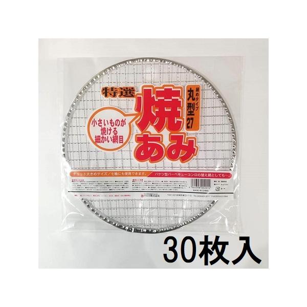 小さいものが焼ける細かい網目 取替用焼きあみ27cm餅やき用あみにも使っています。北海道、沖縄、離島への送料は見積りになります。スマートフォンからご注文の際は、パソコン版商品説明もご確認ください。