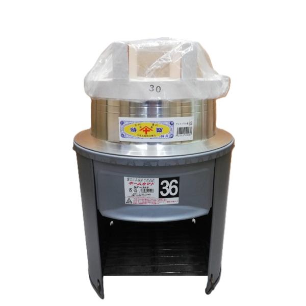 三州 豊川 アルミニウム釜30 羽釜 国産 +ホームカマド台 徳用3点セット) ホームカマド36cm HK-36S 羽釜28cm 釜蓋30cm付 ［餅