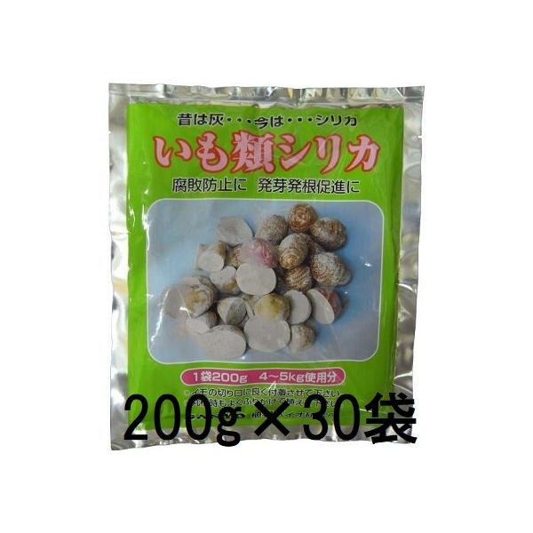 30個セット特価) いも類 シリカ 200g 山陽種苗 (zs4) : ザ・タッキー