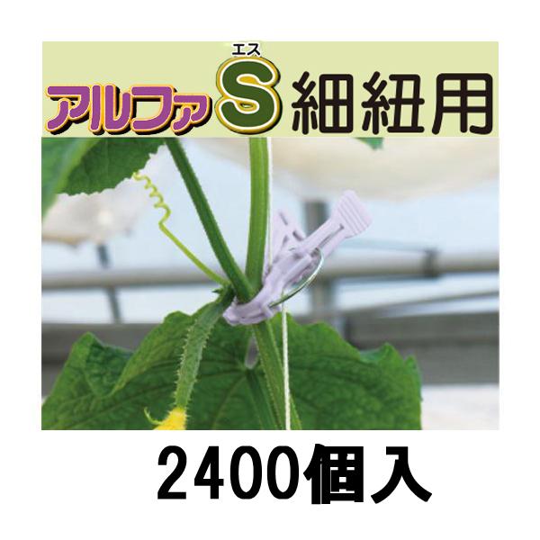 誘引クリップ 茎に優しい Ｒ型（サイズ：16㎜）1箱/2,000個入 誘引クリップ 茎に優しい R型（サイズ：16㎜）1箱/2,000個入 誘引