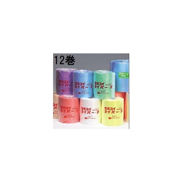 セキスイ 12巻セット特価 タイパー・F F28-2 3830m (全9色 色選択