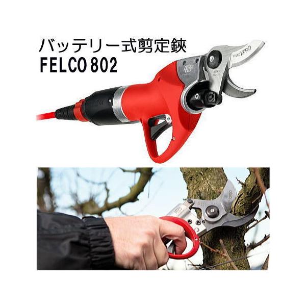(ۏ؏t Ki XCX) tFR802 obe[ d FELCO802 (801̌pi) ti5_tZbg