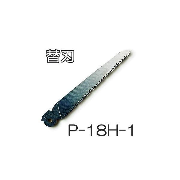 ARS ܍EH쉀| n[h^Cv P-18H p֐n P-18H-1 AX (䂤pPbg)