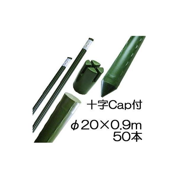 2820円 日本全国 送料無料 シンセイ 園芸支柱 イボ付 内キャップ式 16Φ×900mm×100本セット 16mm 90cm 0.9m 鋼管ポール 農竹 イボ竹 園芸用支柱 2820円 日本全国 送料無料 シンセイ 園芸支柱 イボ付 内キャップ式 16Φ×900mm×100本セット 16mm 90cm 0.9m 鋼管ポール 農竹 イボ竹 園芸用支柱