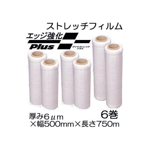 司化成工業 (6巻セット) エッジ強化タイプN6P 梱包用 ストレッチ 