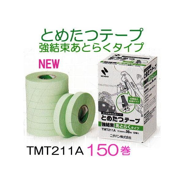 (P[X 150) Ƃ߂e[v TMT211A 11×30M j`o U@ TMA100ATMA100LTp (zsl)