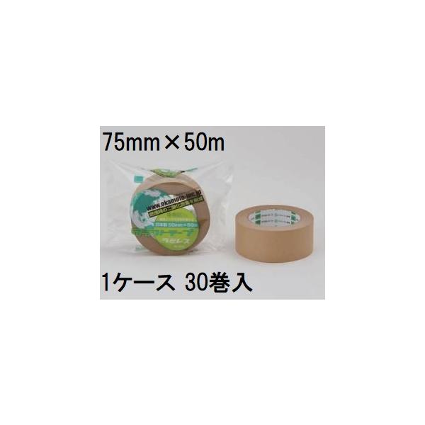 30巻セット) オカモト クラフトテープ ラミレス No.224 75mm×50m巻