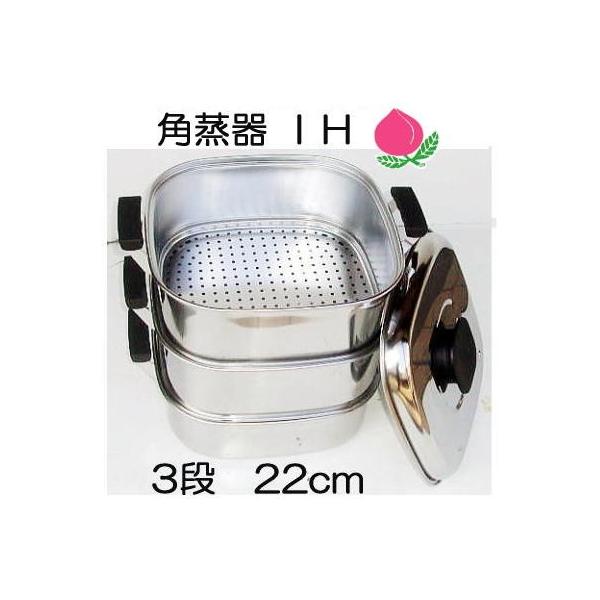 蒸し器 3段 29cm 蒸器 角蒸器 Amazon｜神子島製作所 桃印 角型蒸器 29cm3段 18-0ステンレス