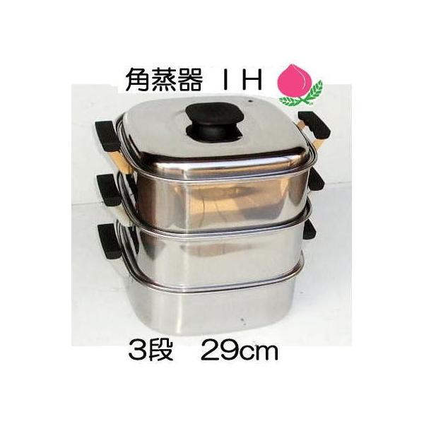 (未使用･未開封品)　竹越工業 角型蒸器 29cm 2段 18-8ステンレス 樹脂部分:フェノール樹脂 日本 AMS68292 ar3p5n1 未使用・未開封品) 竹越工業 角型蒸器 29cm 2段 18-8ステンレス