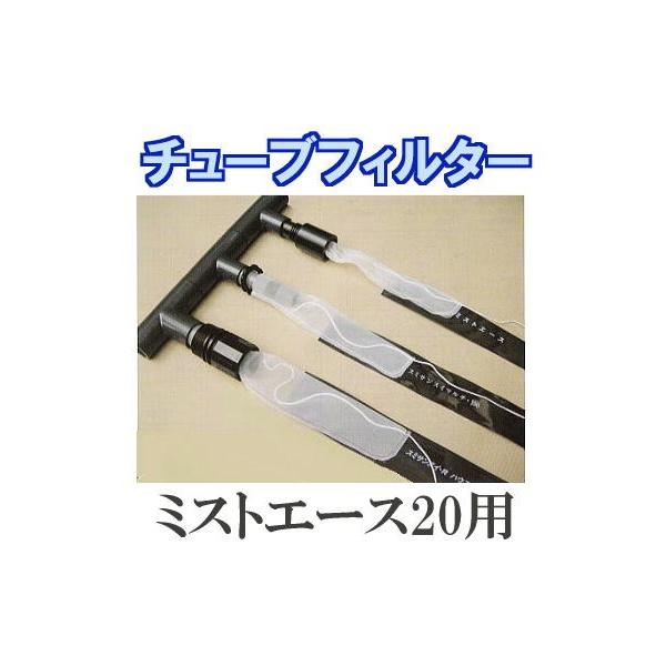 ミストエース H 100m巻き ミストエース H 100m巻き