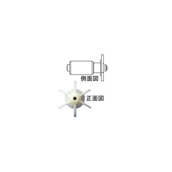 ビオガーデン 1600 交換用ローター IAA-02RO (46296400) ［池用ポンプ