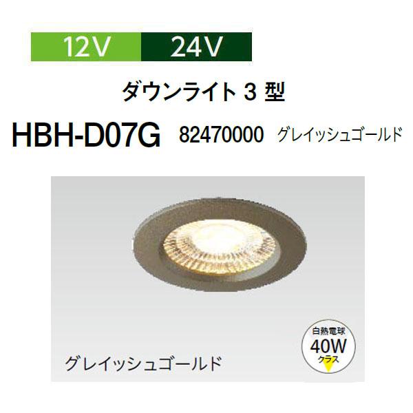 タカショー ダウンライト 薄型タイプ 12V 24V ダウンライト 3 型 (HBH