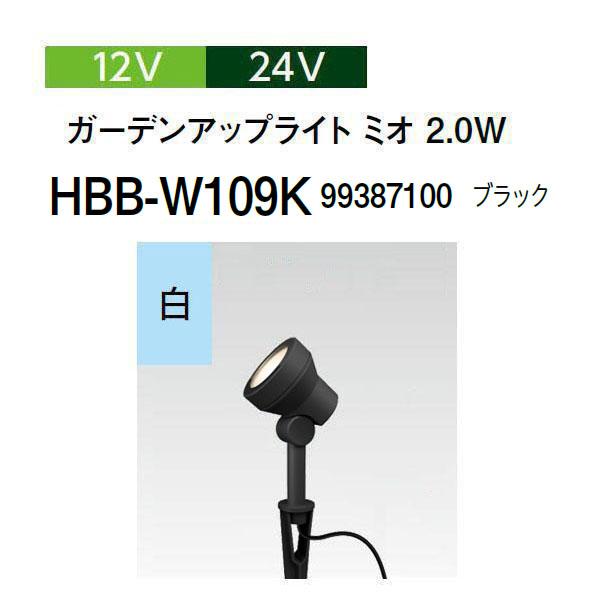 タカショー ガーデンアップライト ミオ 12V 24V 2.0W 白 (HBB
