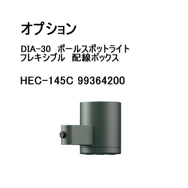 タカショー オプション DIA-30 ポールスポットライト フレキシブル