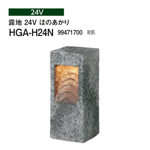 ほたる タカショー 和風ライト 陶器スタンド 露地 24V ほのあかり HGA