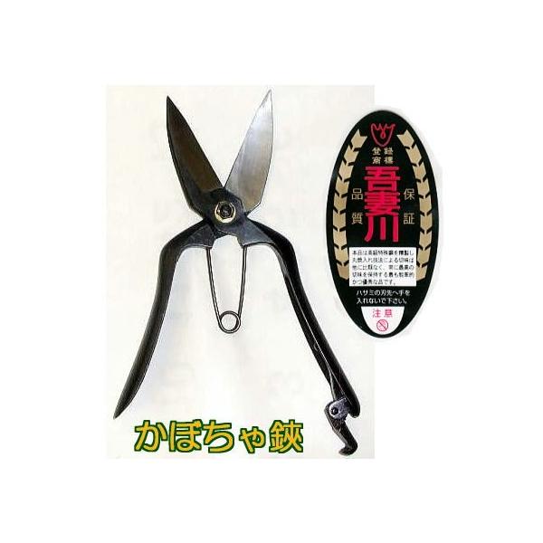 本成寺昇　カボチャ型　植木鋏　庭師鋏 本城寺昇 庭師鋏 植木鋏