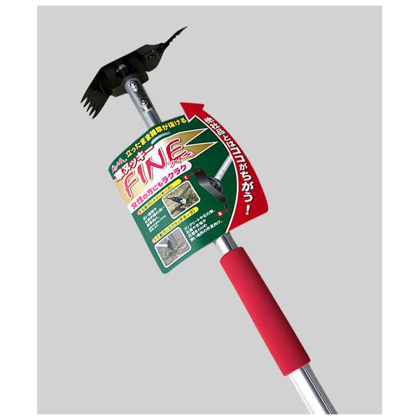 草ヌッキー FINE フィーネ FB-016 1200mm ［除草機 草とり 草刈り］フジ鋼業 鬼の爪 zm
