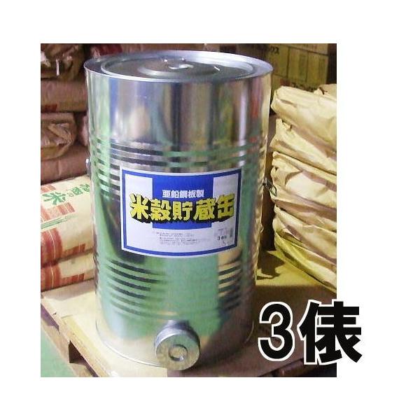 亜鉛引鋼板製 豊年貯米缶 穀物貯蔵缶 3俵缶 米缶 米穀貯蔵缶 貯