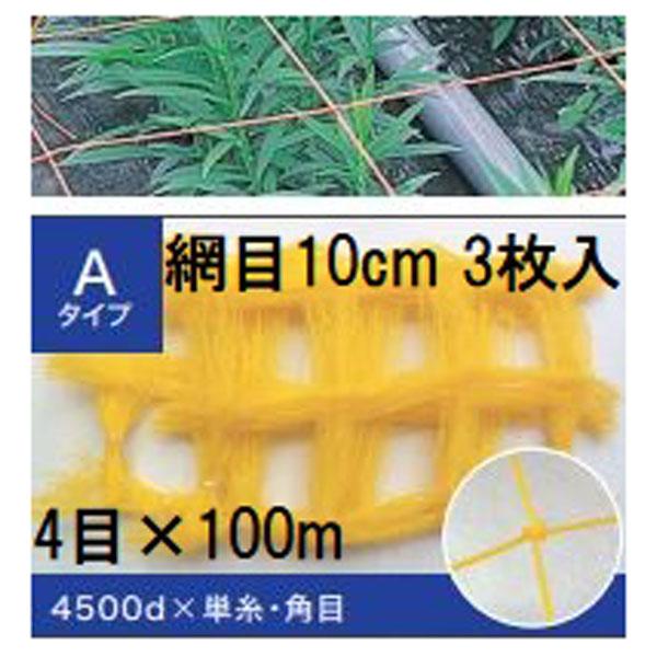 徳用3枚セット) 東京戸張 フラワーネット Aタイプ 10cm網目×4目×長さ