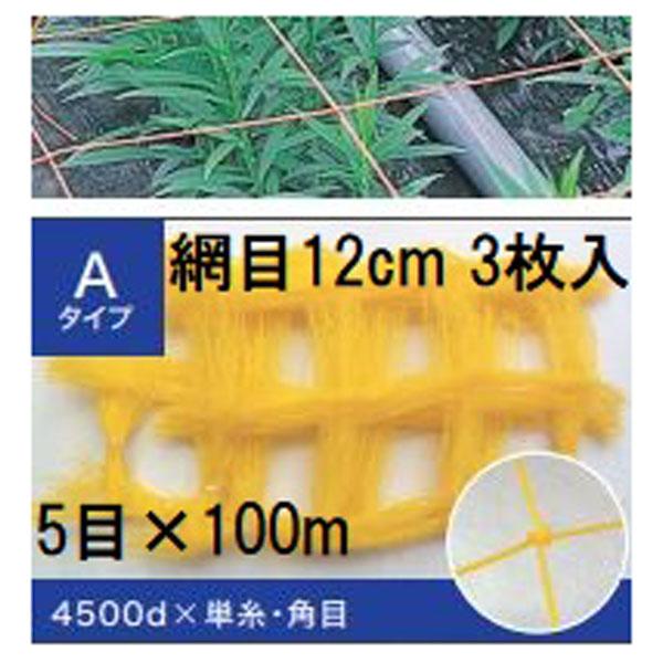 徳用3枚セット) 東京戸張 フラワーネット Aタイプ 12cm網目×5目×長さ
